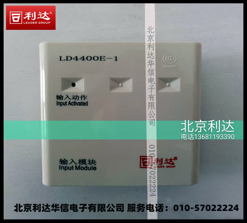 Beijing Lidahua Xin LD4400E-1 input module Lidao Old Input Module LD4400E-1(brand new)