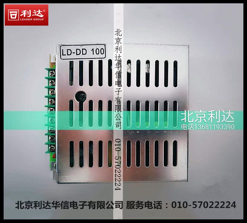 Beijing Lida fire host power supply LD-DD-100 JB-QB-LD128E (Q)II host power supply board