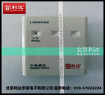 Beijing Lida Huaxin LD6806E Relay Module Bus Repeater Amplified Signal Module New