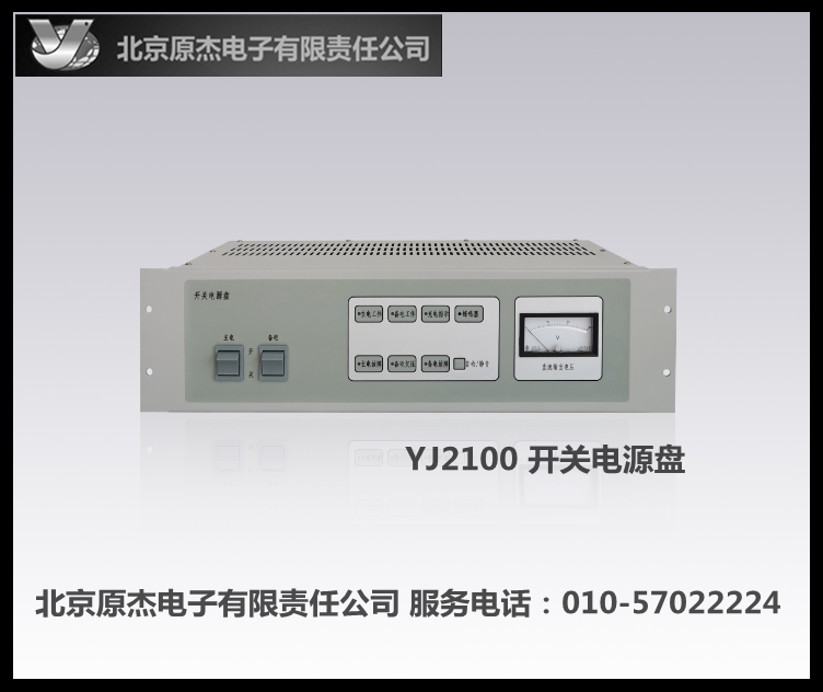 Beijing Original Jie Fire Power YJ2100 YJ2100 YJ2200 YJ2300 YJ2400 YJ2400 Power Supply Disk
