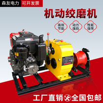 Motorized winch mill diesel Yamaha gasoline tow pole 5 tons electric 3 pull cable 8T cable tractor winch