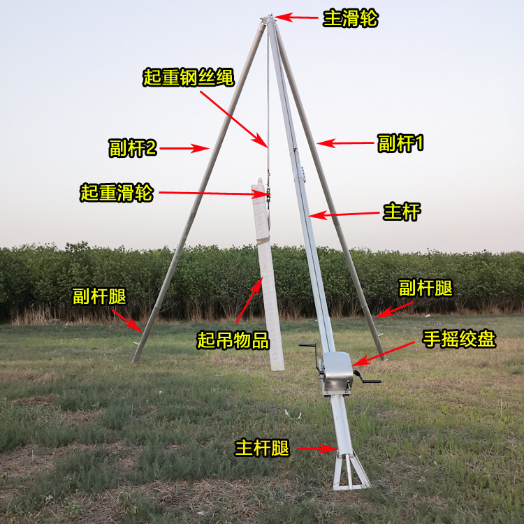 Aluminum alloy tripod pole machine herringbone holding pole rocker pick-up pole lifter electric pole tripod electric pole machine