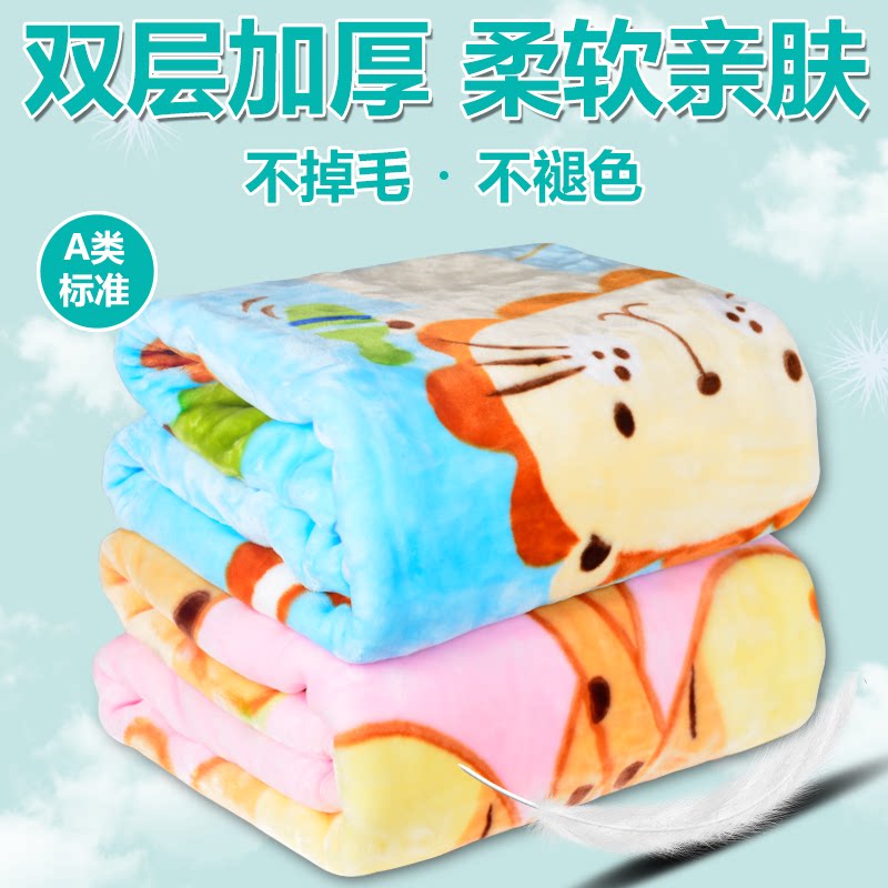 Baby blanket double layer thickened 140*100 cm 2 kg (color random)