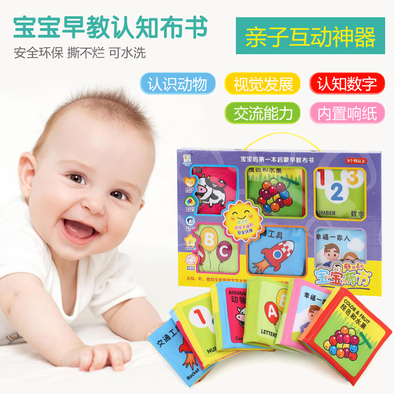 0-1-3-year-old baby toys early to teach baby bub books for 6-12 months children's puzzle stereo bites are not rotten