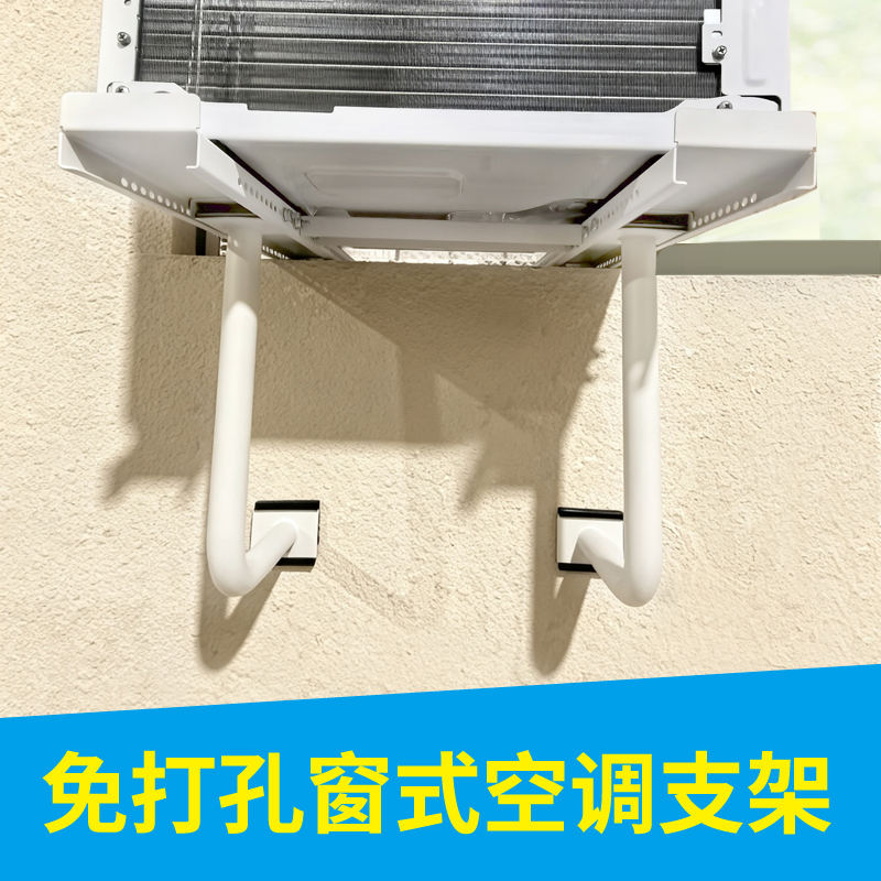 No-Drill Bracket for Window Air Conditioner, No-Drill Air Conditioner Stand, All-In-One Window Unit, No-Installation Bracket No-Drill Bracket for Window Air Conditioner, No-Drill Air Conditioner Stand, All-In-One Window Unit, No-Installation Bracket