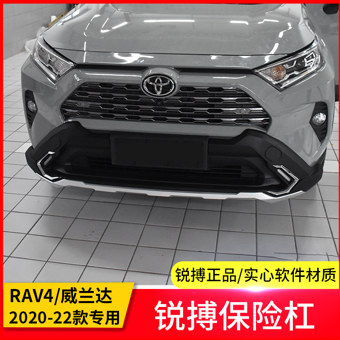 Exclusive Sharp Beats 20-21-22 new rav4 boom front and rear insurance lever Wiranda front and rear guard bar Surround Retrofit