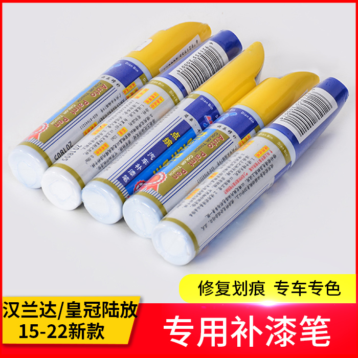15 -2022 New Hanlanda Tonic Lacquer Pen Car Scratches Restoration Crown Land Release Scratches Repair Lacquered Pen