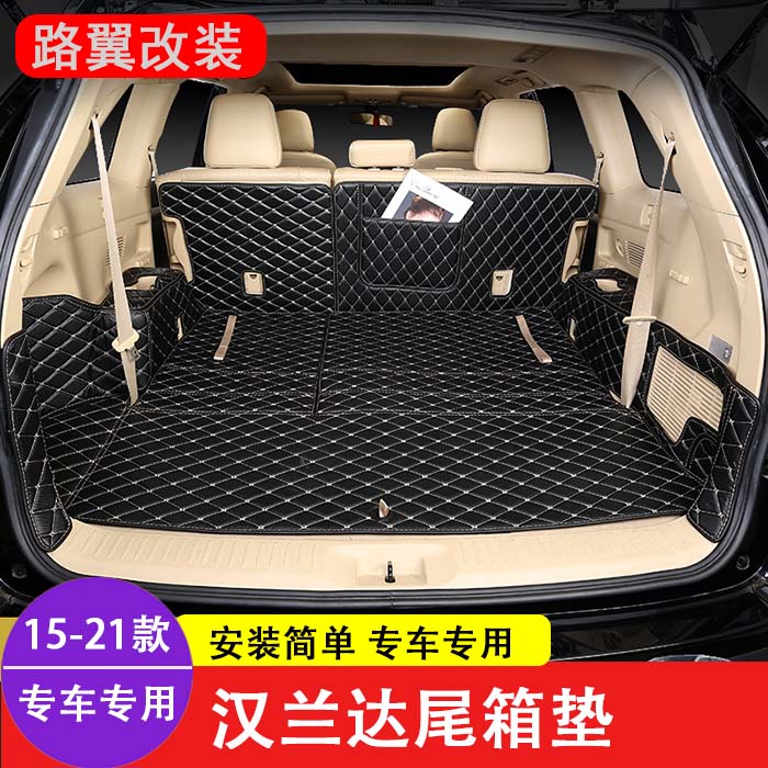 15 15 17 18 new Toyota hanlanda trunk cushion hanlanda full circle rear carriage cushion change trim special