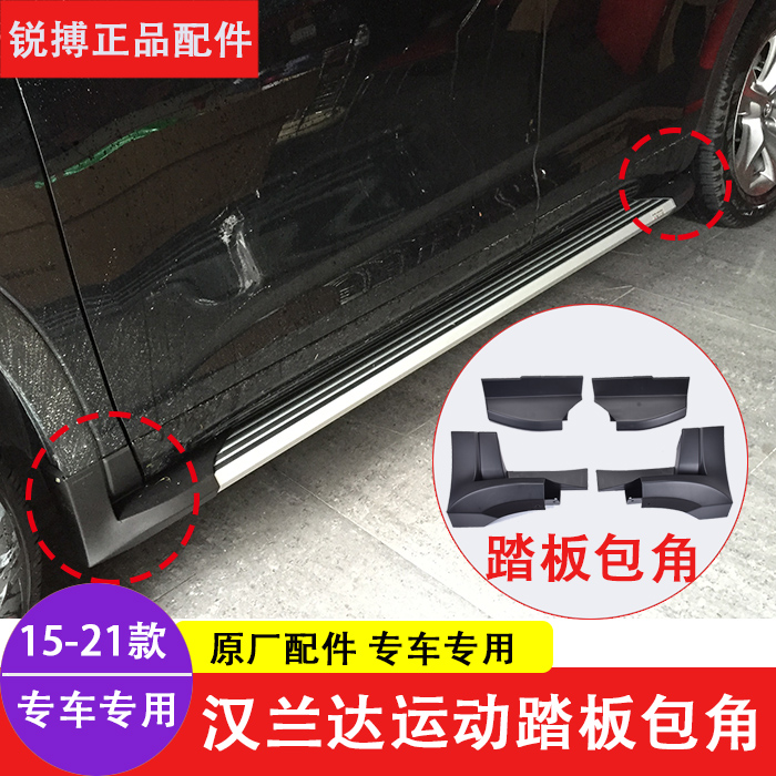 Suitable 15 15 17 20 Hanranda foot pedal Pedal Bag Corner Black Plastic Choke Plug 18 Pedal Accessories