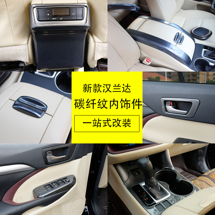 Dedicated to 15 17 18 19 20 Highlander interior modified decorative interior stickers carbon fiber decorative stickers