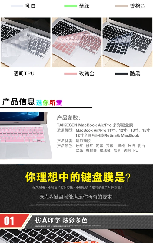 2018MacBook Pro13 Bàn Phím Bảo Vệ Mac Máy Tính Xách Tay 12 Apple MacBook Máy Tính Không Khí Siêu mỏng 13.3 Inch 11 Full Bìa Bụi Che Shortcut 11.6 Phụ Kiện