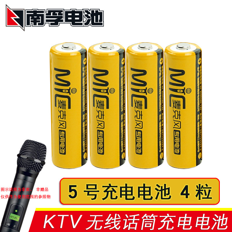Nanfu No 5 rechargeable battery ktv microphone Wireless microphone battery Digital camera battery 4pcs