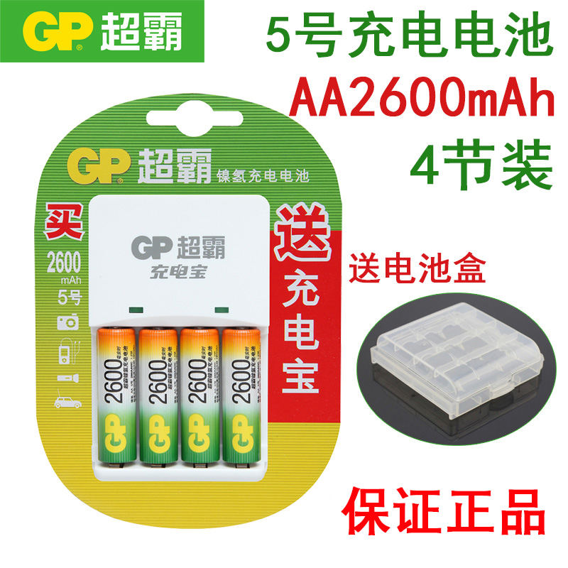 GP Superbar 5 Rechargeable Battery AA Toy Digital Camera Microphone Wireless Microphone 1 2V 5 Punch Battery