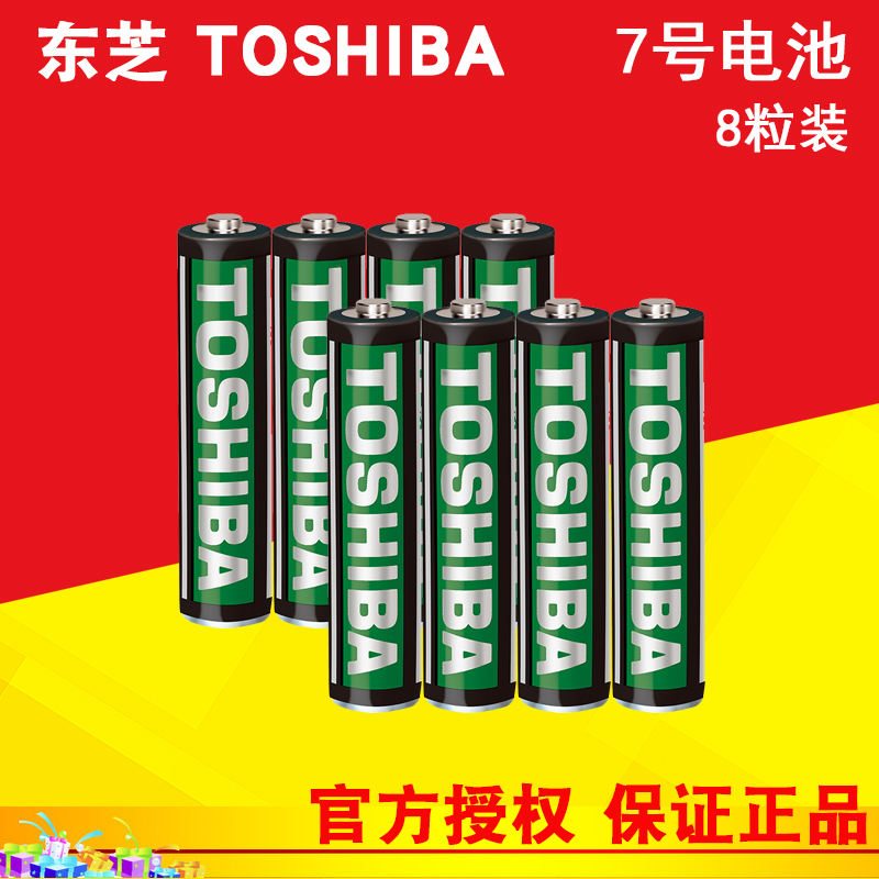 Toshiba 7 Number of batteries Home Children Toys Remote control Keyboard slip Mouse 7 Carbon Mercury-free battery 8 Festival