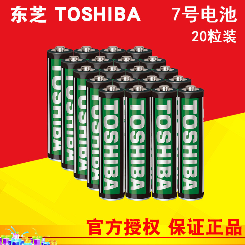 Toshiba 7 Number of batteries Home Children Toys remote control 7 Carbon-free battery 20 Festival clothes