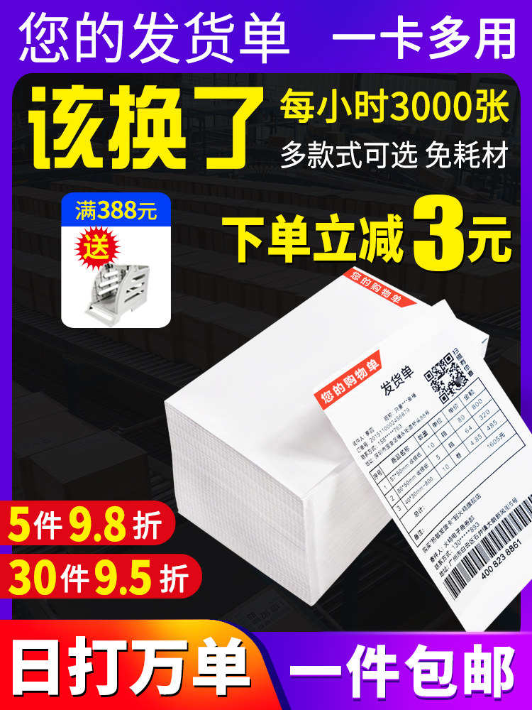 Turkey thermal paper invoice copy paper E-commerce purchase list Taobao warehouse delivery list Black calibration thermal paper invoice electronic face single Express list copy paper Taobao invoice