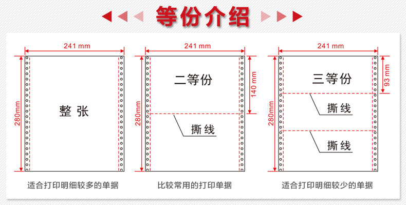 Giấy in máy tính 241-2 giấy in hai mặt rách kim loại liên tục giấy 22 văn phòng