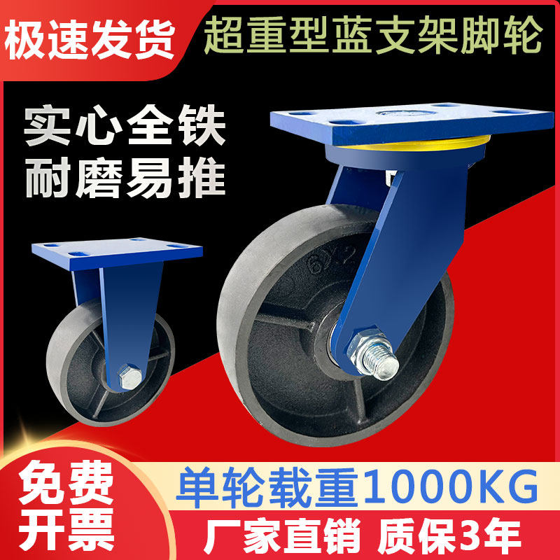 Ultra-heavy solid all-iron castors 4 inch universal wheels 6 inch 8 inch gantry wheel cart wheels load 1-5 tons of brake-Taobao