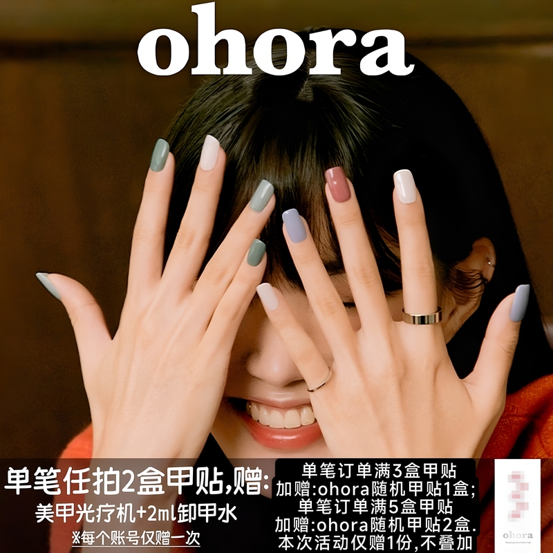 Korean Ohora Nail Stickers in Solid Colors, Waterproof and Long-Lasting Semi-Cured Phototherapy Nail Stickers, 30 Stickers/Box