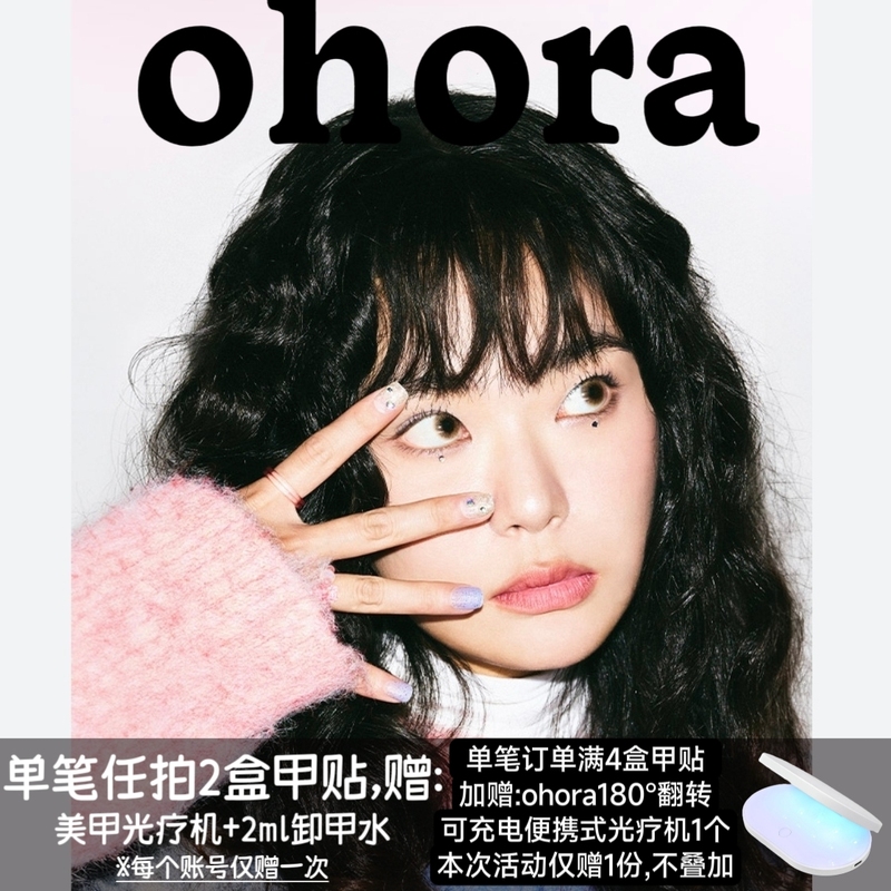 Korean Ohora Waterproof Long-Lasting Semi-Cured Nail Stickers Non-Wearable Nails 2025 New Model N Korean Ohora Waterproof Long-Lasting Semi-Cured Nail Stickers Non-Wearable Nails 2025 New Model N