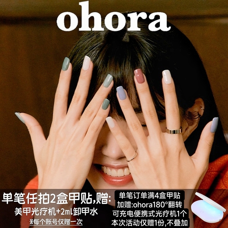 Korean Ohora Nail Stickers in Solid Colors, Waterproof and Long-Lasting Semi-Cured Phototherapy Nail Stickers, 30 Stickers/Box Korean Ohora Nail Stickers in Solid Colors, Waterproof and Long-Lasting Semi-Cured Phototherapy Nail Stickers, 30 Stickers/Box