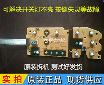 CANON CANON MP288 MP259 MP258 MP236 switch control panel key board with cable