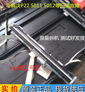 Canon Canon MP288 MP259 MP236 MP236 Inform Machine Scanning Head Scanner Sweep with Ribbon Cable