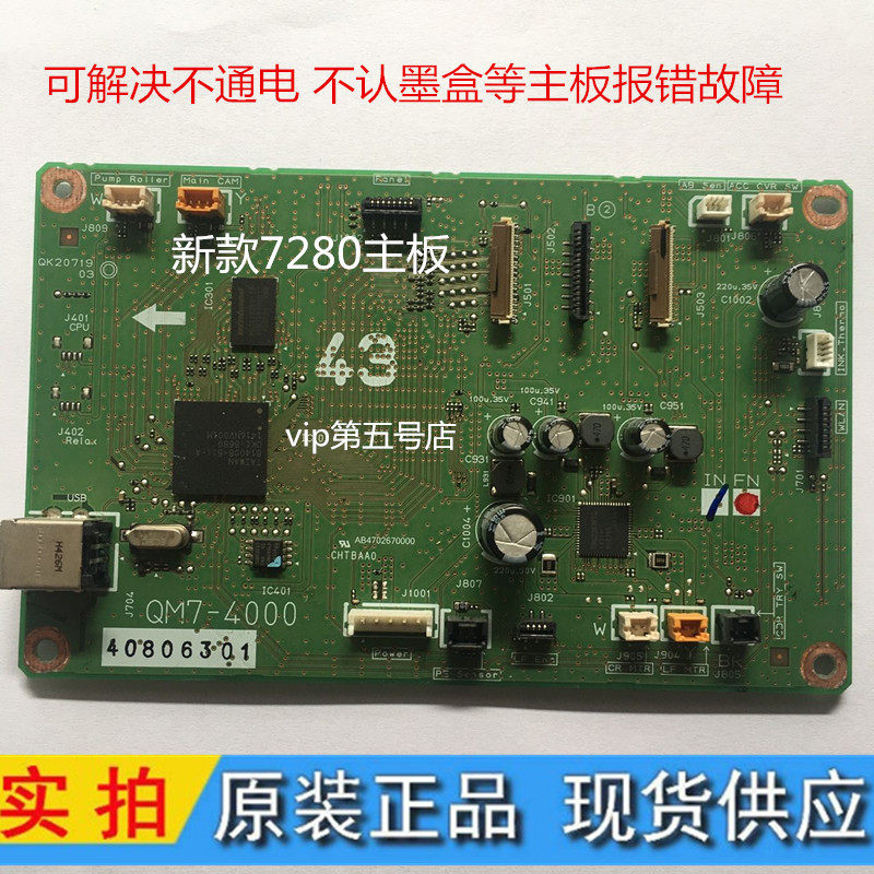 New Canon CANON IP7280 MOTHERBOARD CANON 7280 BOARD CONNECTORS BOARD NEW BOARD 43 MAIN BOARD