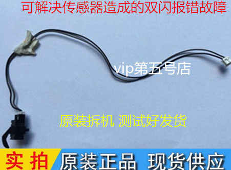 EPSON R330 R290 T50 L800 L805 Disc sensor Cover Switch sensor