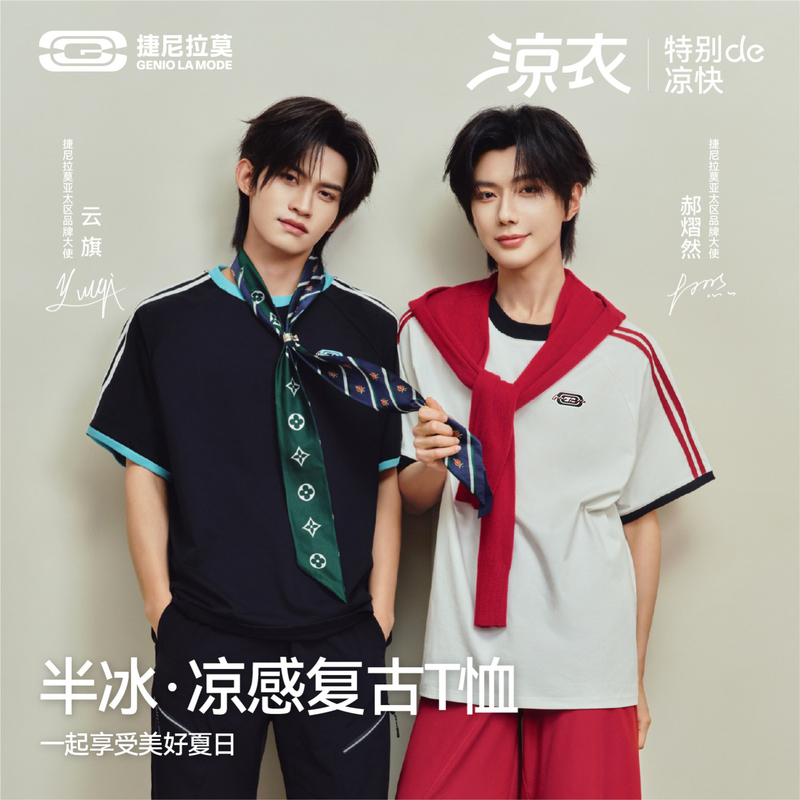 [Same Style as Yunqi Hao Yiran] Geniolamode Sun Protection Short-Sleeved T-Shirt for Men and Women, Summer American Style Color-Blocking