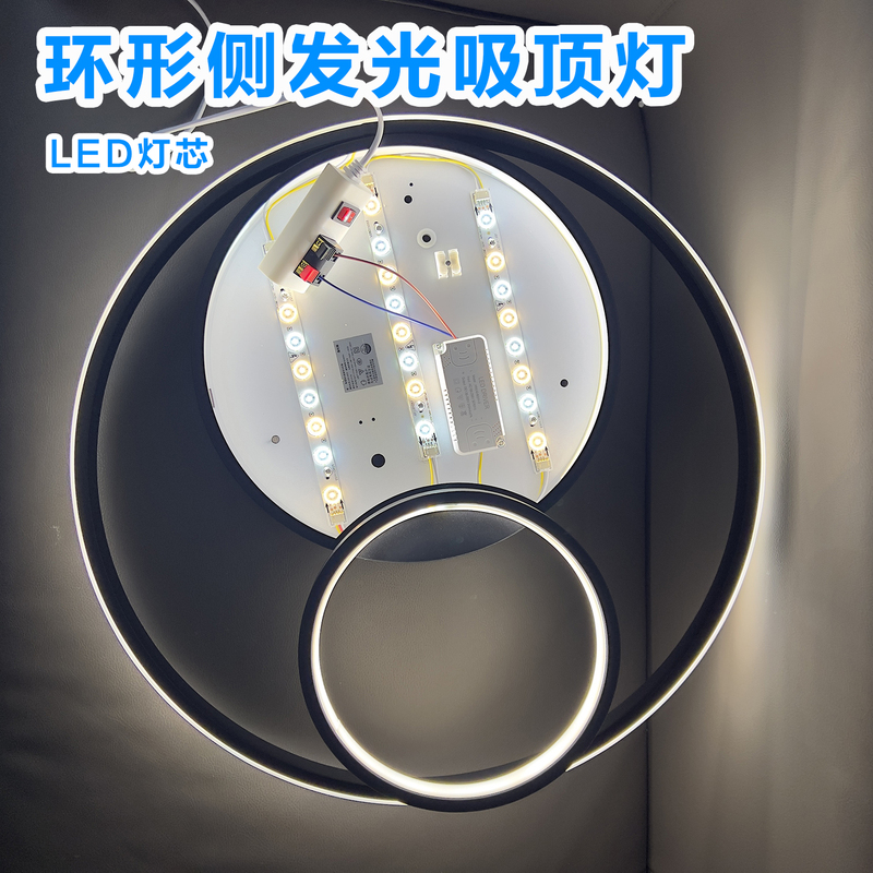 Side-Emitting Led Light Core for Bedroom Lamp, Special Ambient Light, Eye Protection Light Strip, Ring-Shaped Pentagram Light Replacement Core
