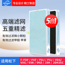 Adapting Panasonic air purifier filter F-PDF35C pxj pxf vxg pdj deodorization filter element set