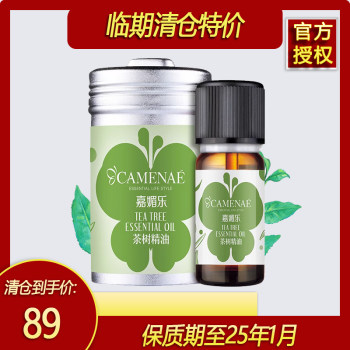 ການລ້າງທັນທີຂອງ Jiameile tea tree oil 10ml ນ້ໍາມັນຫອມລະເຫີຍດຽວຂອງອົດສະຕາລີ, ອາຍຸການເກັບຮັກສາຈົນກ່ວາ 25 ມັງກອນ