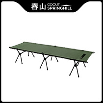 Spring Mountain outdoor camping camp bed tactical camp bed lunch break portable ultra-light aluminum alloy single bed folding bed