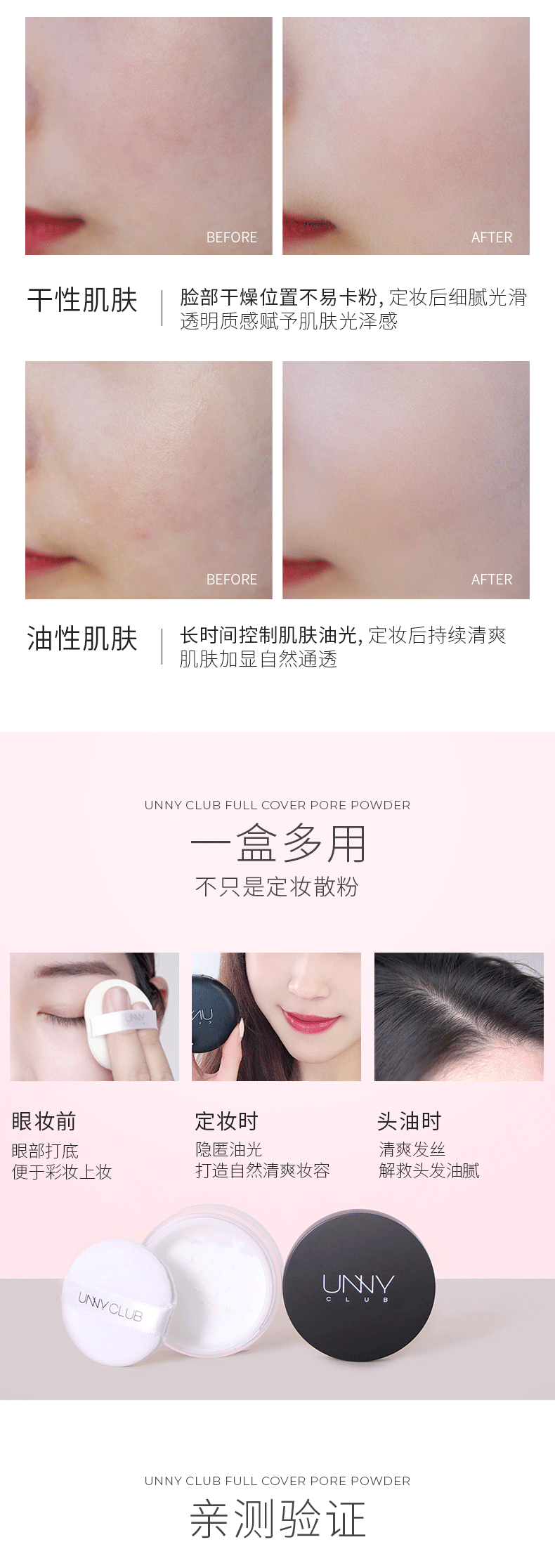 Hàn Quốc UNNY Mint Loose Powder Kem dưỡng da lâu trôi Kiểm soát kem che khuyết điểm Không trang điểm Phấn trang điểm Không thấm nước Bột trang điểm Fine Pore Powder - Quyền lực phấn shiseido