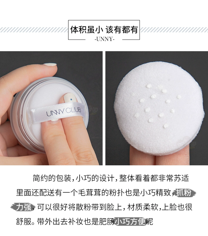 Hàn Quốc UNNY Mint Loose Powder Kem dưỡng da lâu trôi Kiểm soát kem che khuyết điểm Không trang điểm Phấn trang điểm Không thấm nước Bột trang điểm Fine Pore Powder - Quyền lực