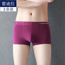 2024 New High end Purple Men's Modal Flat Corner Underwear Men's Antibacterial Summer Traceless Four Corner Shorts