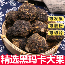 Yunnan black Maca big fruit Lijiang maca dried fruit tablets 500g ground powder tea wine male health products