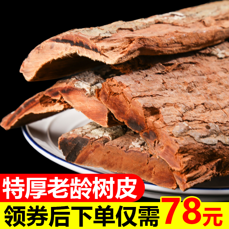 Extra Thick Cabinda Bark Authentic African kuba Angolan Men's Tonic Tea Non Imported Wild 500g