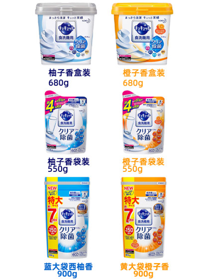 日本花王洗碗机洗涤剂进口亮碟清洁专用盐三合一餐具清洗剂洗碗粉