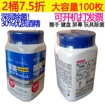Japan Alice wet wipes sterilization adult family pack 100 pumping barrel clean and hygienic alcohol wipes
