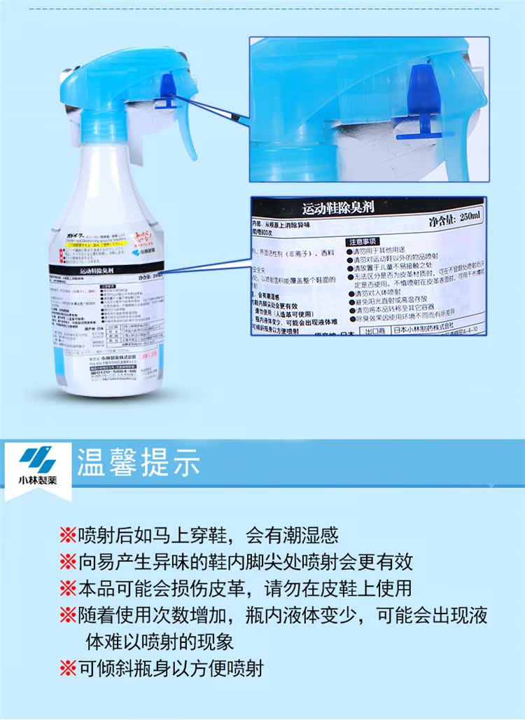 nước tẩy sàn nhà Nhật Bản Kobayashi Khử mùi hương thơm Giày Khử mùi Khử mùi Khử mùi khử mùi Giày khử mùi - Trang chủ thuốc tẩy javel