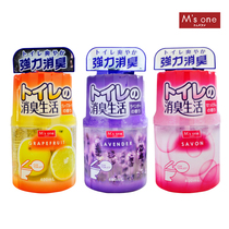 Msone Japan Imported Household Toilet Deodorant To Taste Smells Air Freshener Aromatic water lavender 400ml