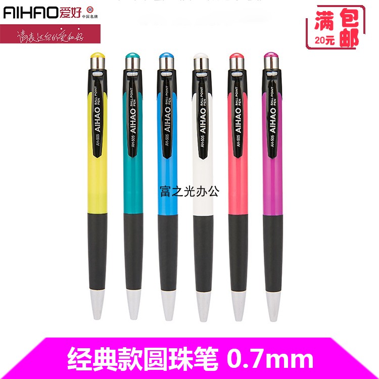 AIHAO Hobby Ballpoint Pen AH-505 0 7mm 7mm hobby pen classic Smooth and good write full RMB20