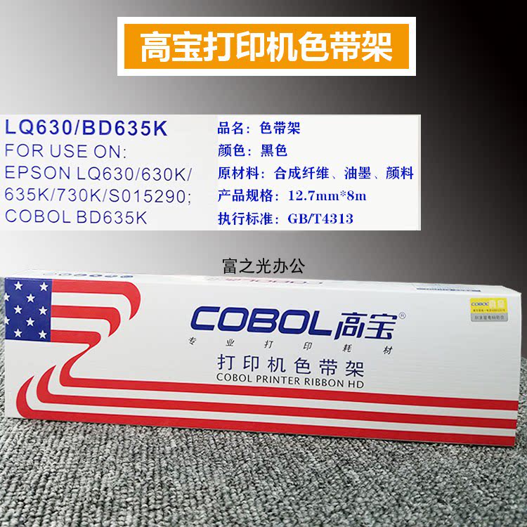 KBA printer ribbon holder suitable for Epson