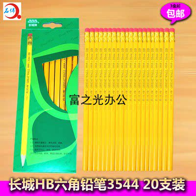 Great Wall brand 3544 pencil yellow rod leather head pencil HB yellow rod pencil student pencil 20 price easy to learn and easy to do