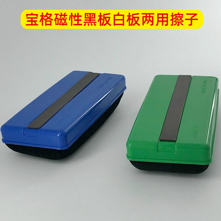 Pagog Advanced Magnetic Double Eraser White Board Eraser blackboard eraser T-27 Suction plate surface 6 up