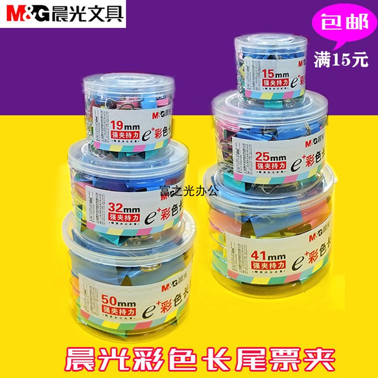 Morning light long tail ticket clip PET barrel color dovetail clip Office learning color clip clip 50 41 32 25 