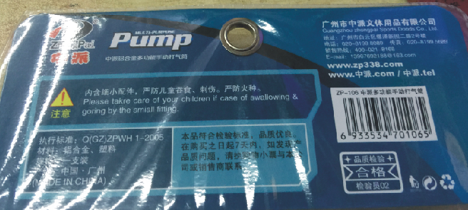 Pompe à vélo - Ref 2387896 Image 11