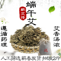 Wormwood leaf grass dry bulk postpartum month household fumigation moxibustion wash foot Baby Bath Spring Spring May end afternoon Ai